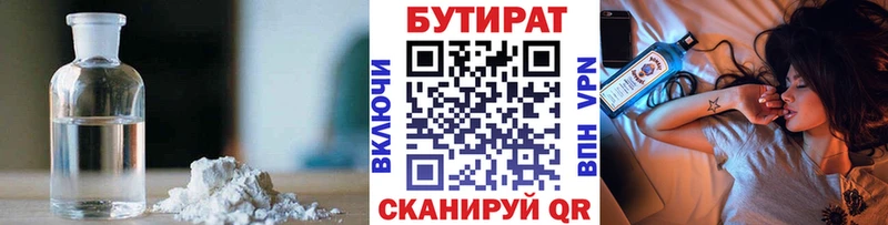 БУТИРАТ буратино Полевской