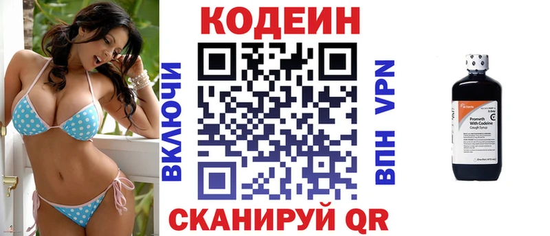 купить наркотики сайты  Полевской  Кодеиновый сироп Lean напиток Lean (лин) 