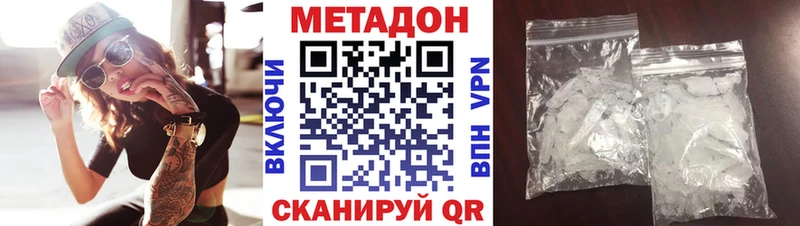 как найти наркотики  Полевской  МЕТАДОН VHQ 
